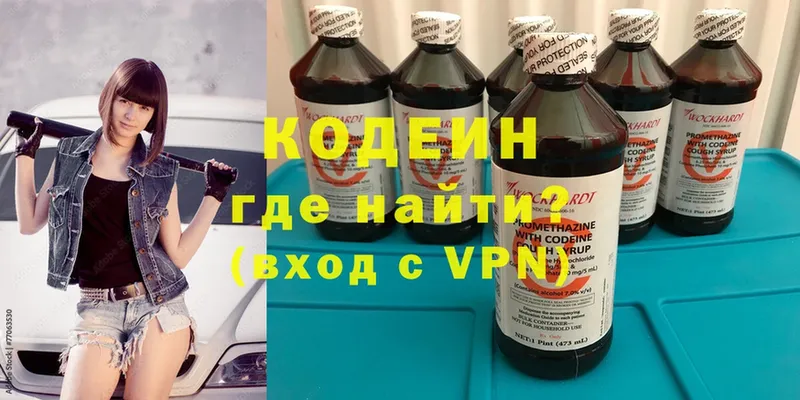 купить   Дмитровск  Кодеиновый сироп Lean Purple Drank 