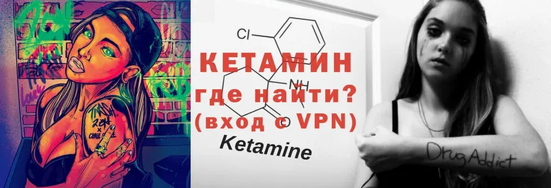 КЕТАМИН VHQ  где найти наркотики  Дмитровск 