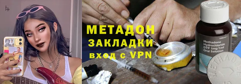 МЕТАДОН methadone  ссылка на мегу сайт  Дмитровск 