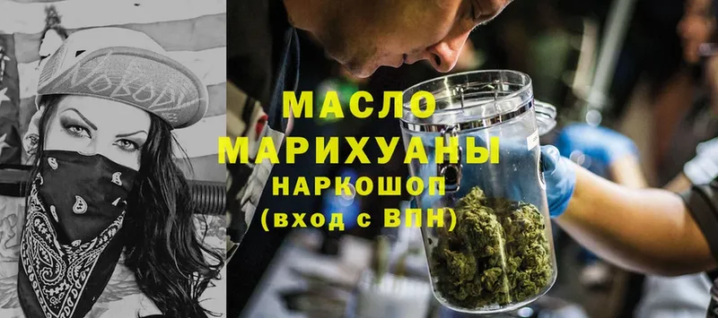 Дистиллят ТГК THC oil  Дмитровск 